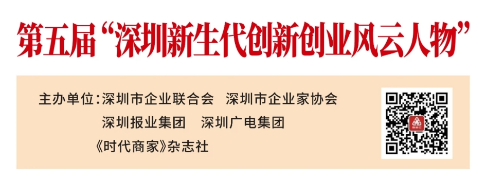喜訊！歐陸通副董事長(zhǎng)王越天榮膺第五屆“深圳新生代創(chuàng)新創(chuàng)業(yè)風(fēng)云人物”