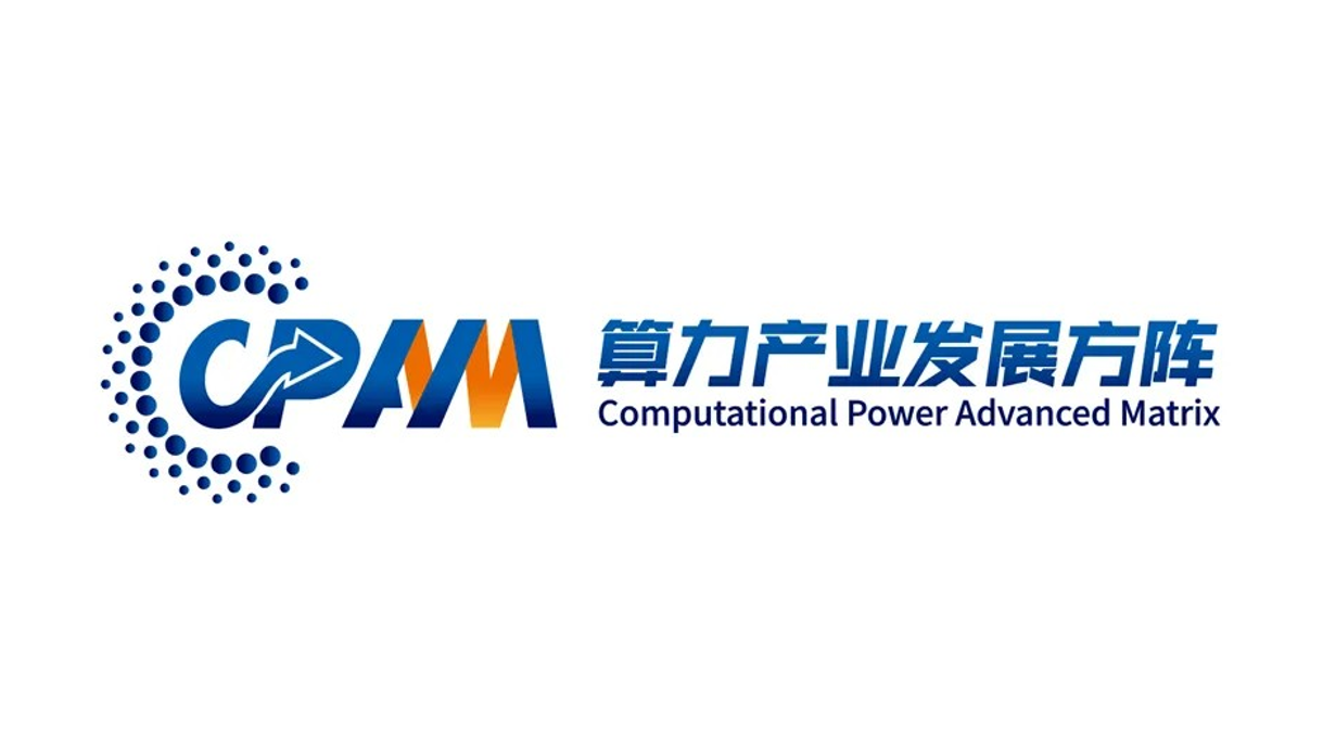 歐陸通與子公司杭州云電正式加入算力產(chǎn)業(yè)發(fā)展方陣，助力算力產(chǎn)業(yè)高質(zhì)量發(fā)展